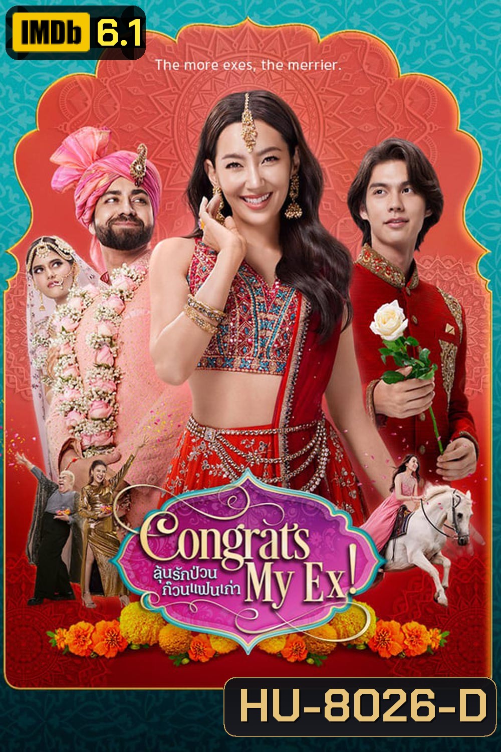 Congrats My Ex! ลุ้นรักป่วน ก๊วนแฟนเก่า (2023)