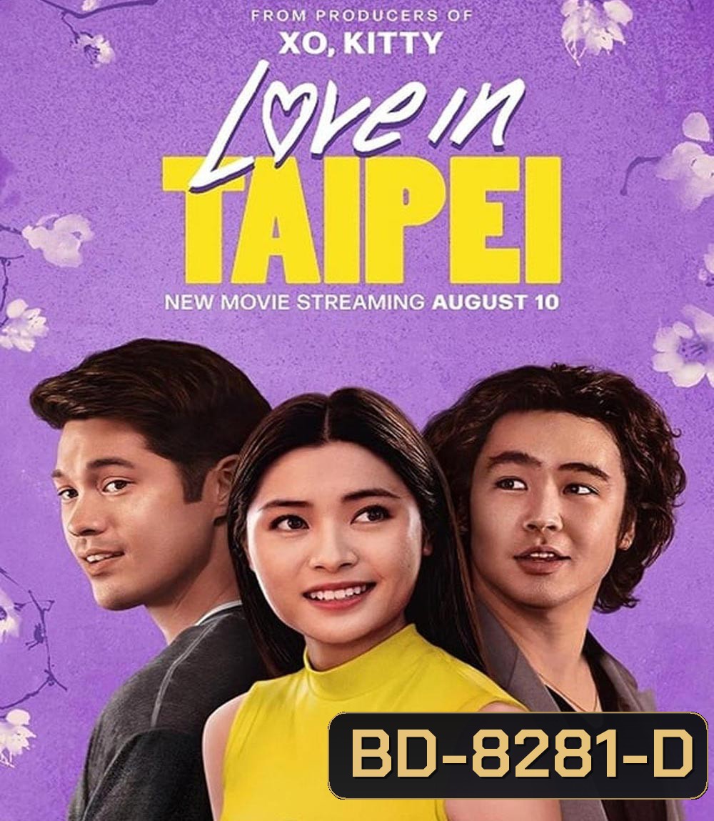 Love in Taipei (2023) เลิฟอินไทเป