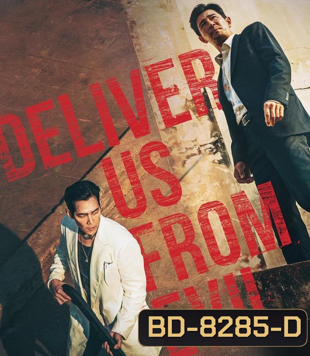 Deliver Us from Evil (2020) ให้มันจบที่นรก