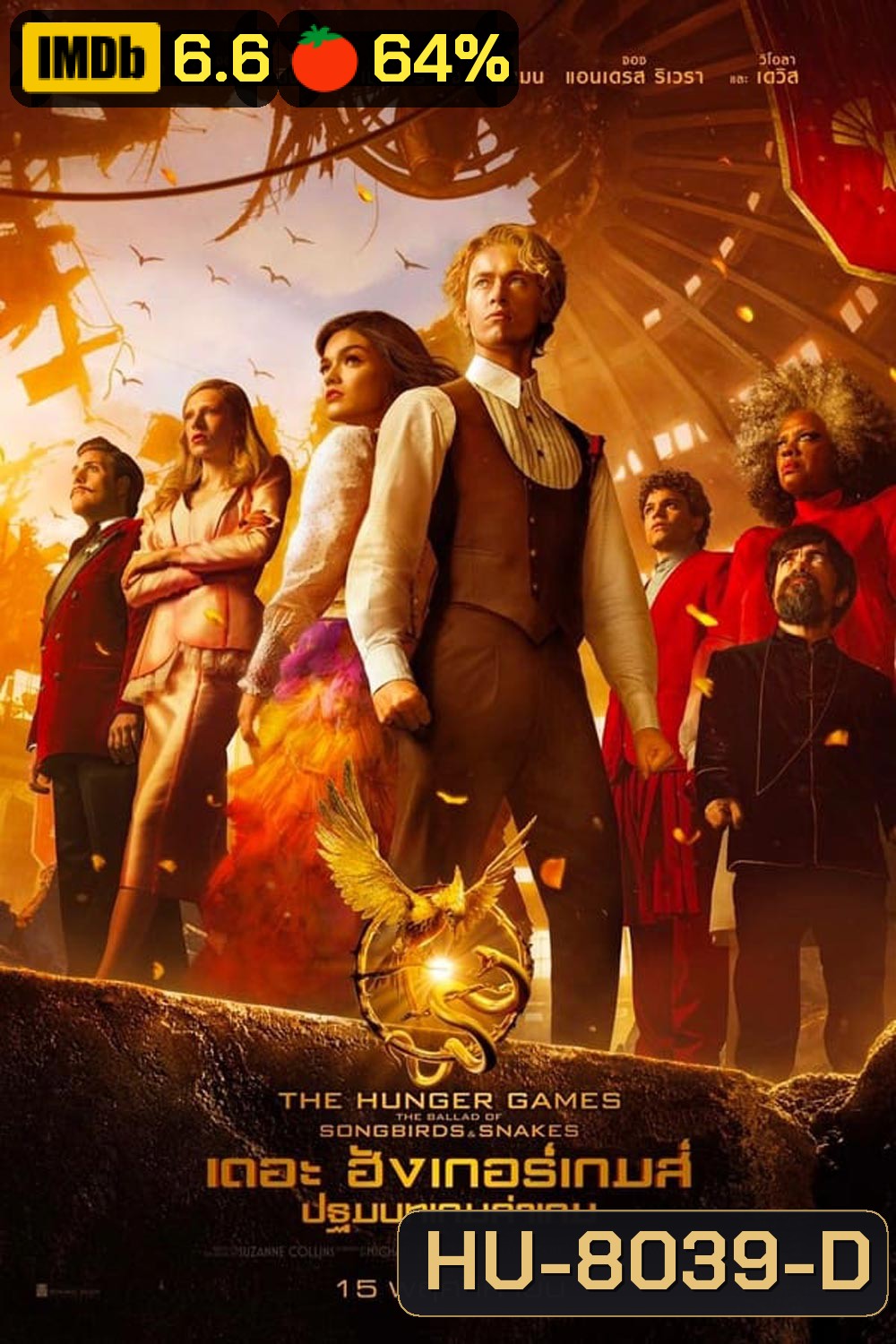 (ZOOM ชัด) The Hunger Games The Ballad of Songbirds & Snakes เดอะ ฮังเกอร์เกมส์ ปฐมบทเกมล่าเกม (2023)