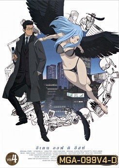 Eden Of The East Vol. 4 อีเดน ออฟ ดิ อีสท์ 4