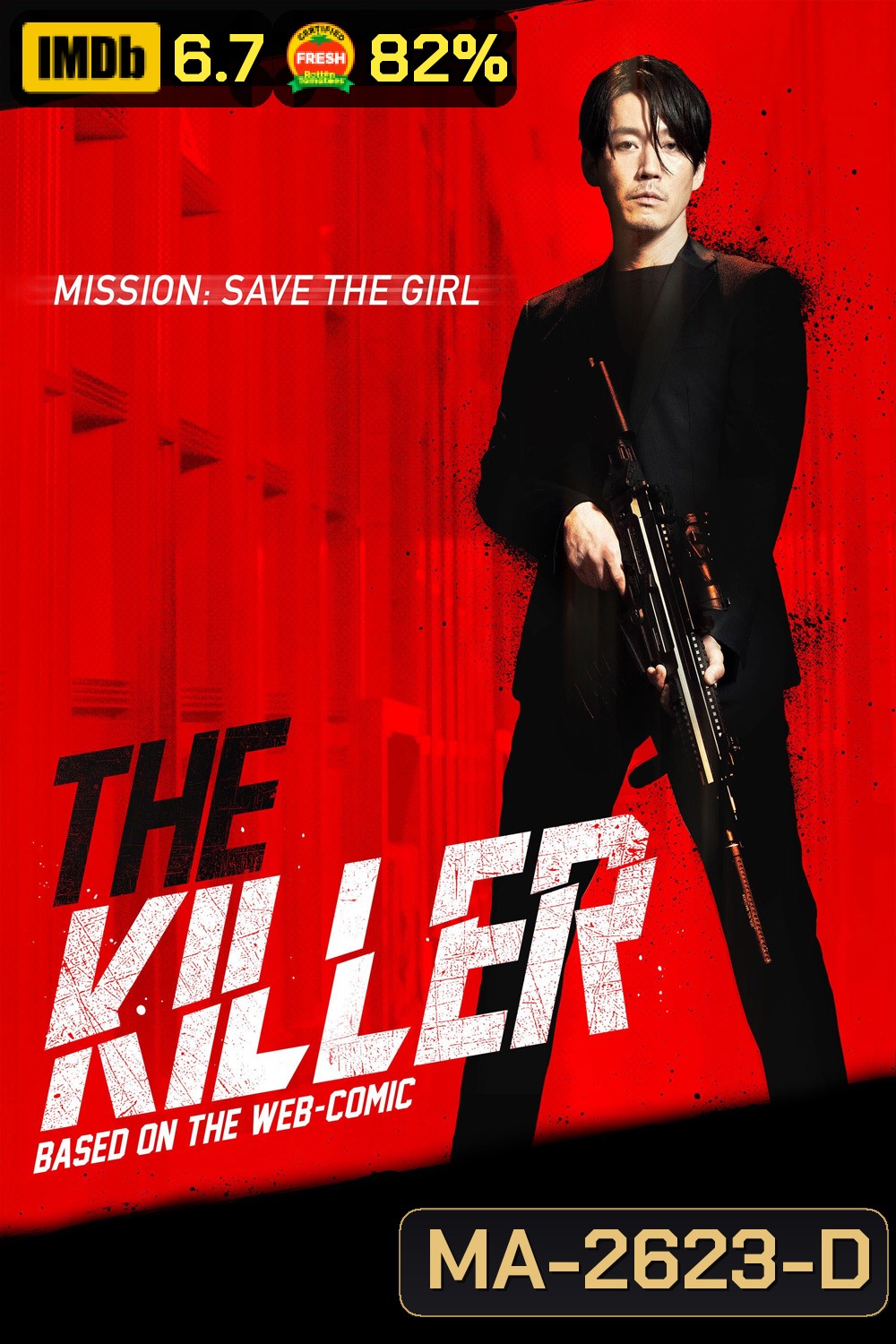 อย่าปลุกเสือหลับ หากไม่พร้อมรับความตาย The Killer: A Girl Who Deserves to Die (2022)