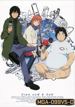 Eden Of The East Vol. 5 อีเดน ออฟ ดิ อีสท์ 5