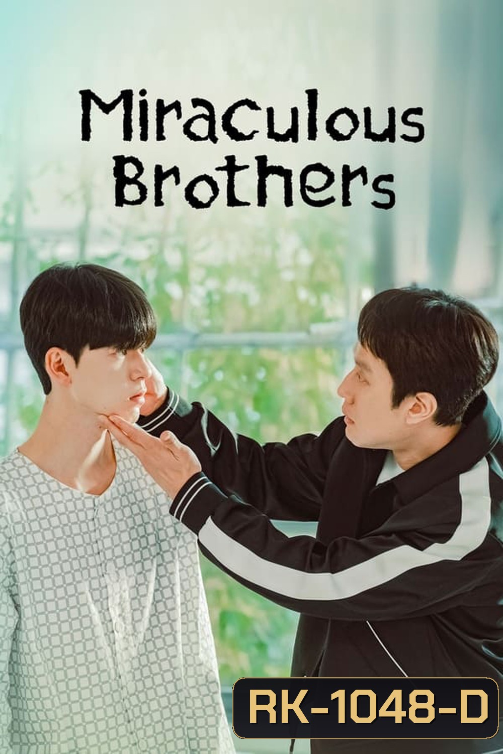 Miraculous Brothers พี่น้องปาฏิหาริย์ (2023)