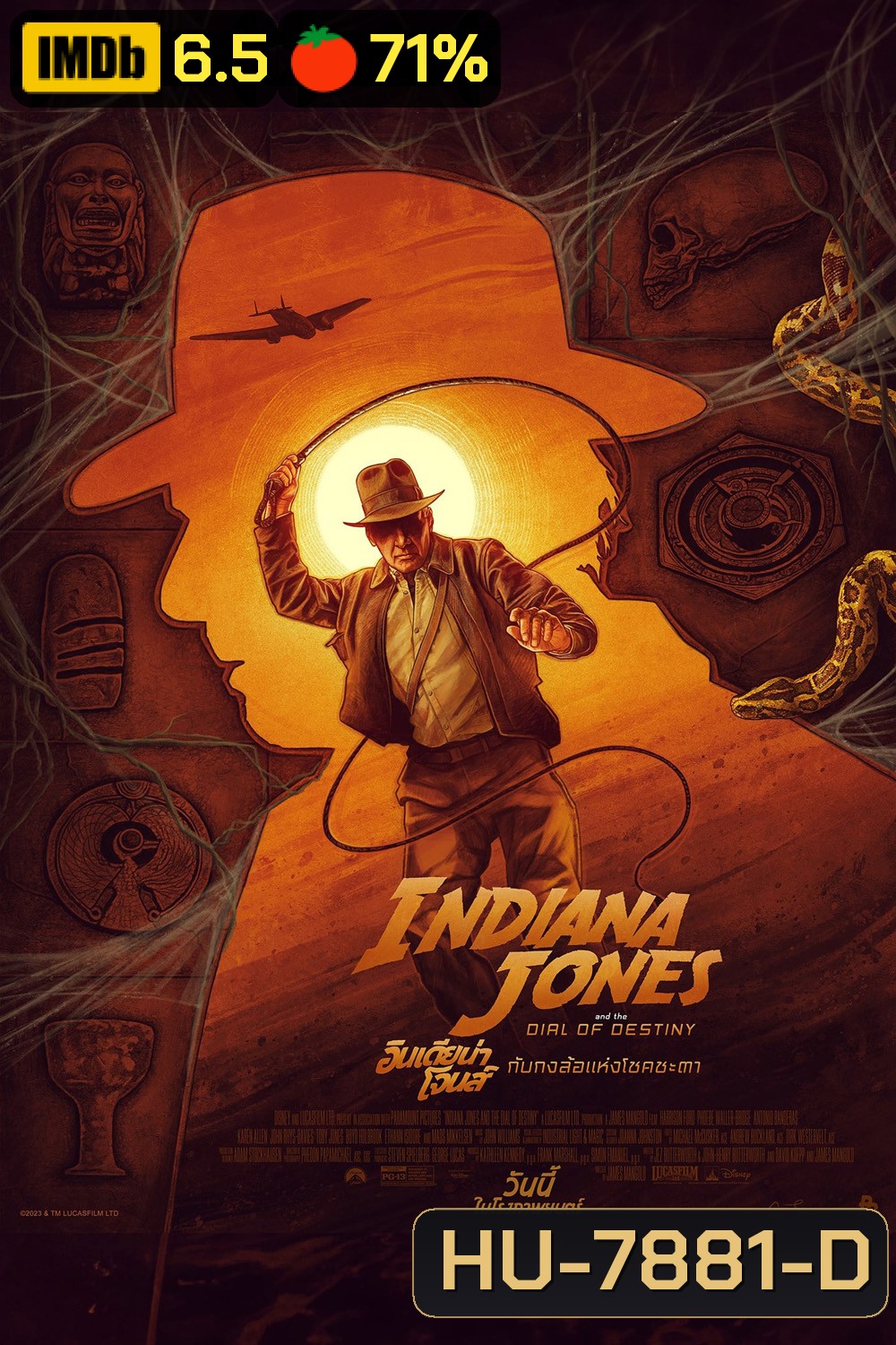 อินเดียน่า โจนส์ กับกงล้อแห่งโชคชะตา Indiana Jones and the Dial of Destiny 2023