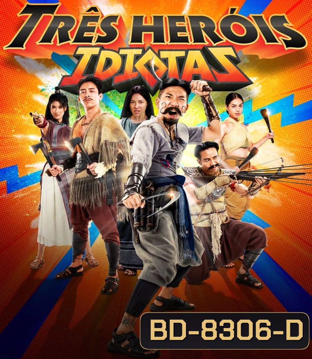 3 Idiot Heroes (2023) ฮีโร่ต้มแซ่บ