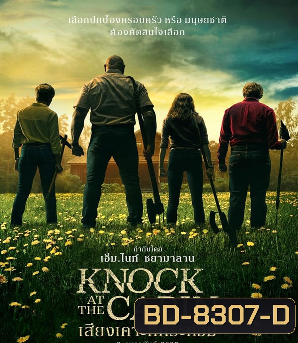Knock at the Cabin (2023) เสียงเคาะที่กระท่อม