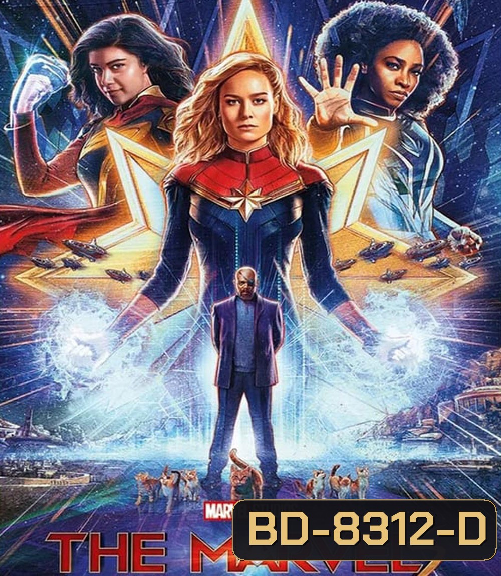 The Marvels เดอะ มาร์เวลส์ (2023)