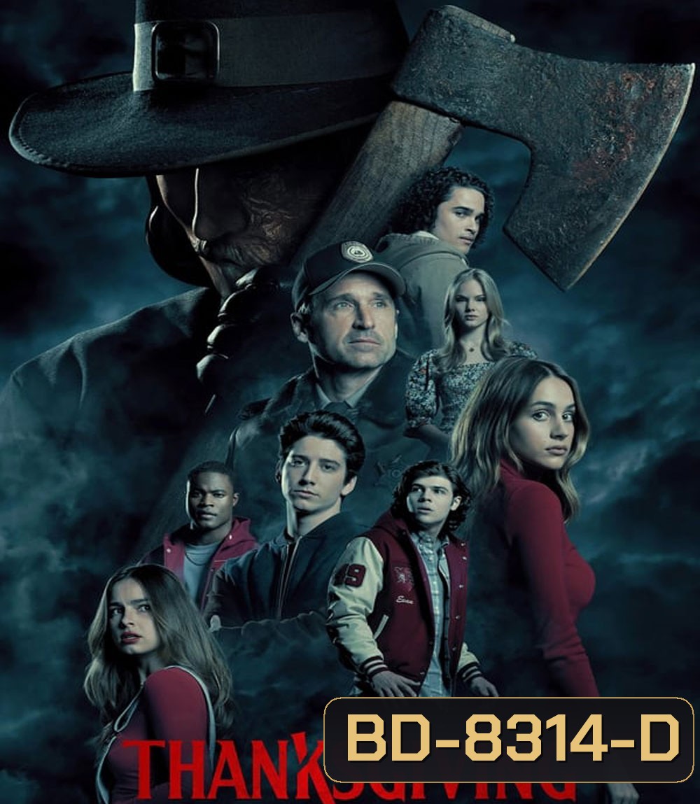 (Zoom ซูมชัด) Thanksgiving (2023) คืนเดือดเชือดขาช็อป