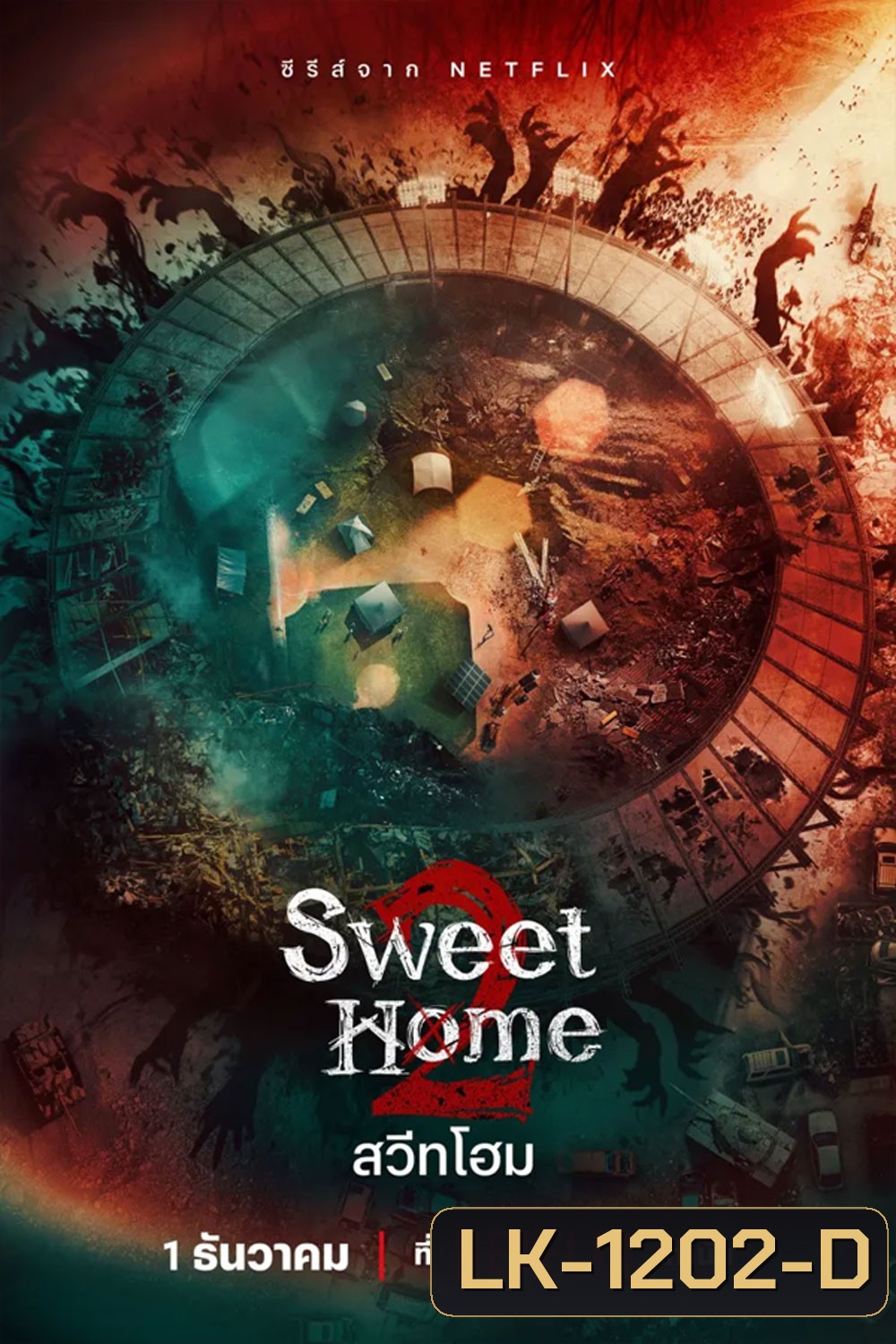 Sweet Home Season 2 สวีทโฮม ซีซั่น 2