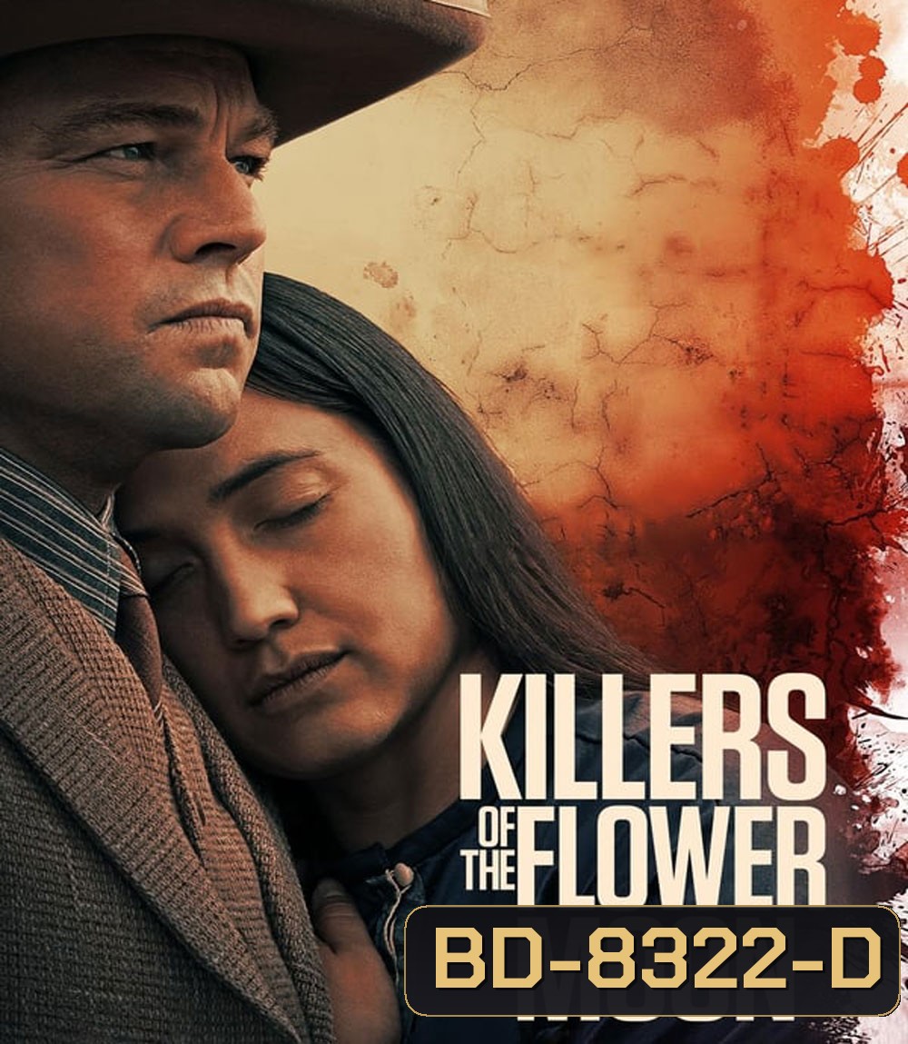 Killers of the Flower Moon (2023) คิลเลอร์ส ออฟ เดอะ ฟลาวเวอร์ มูน