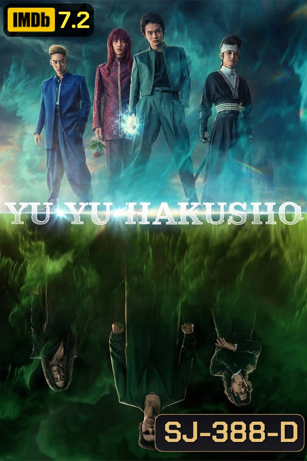 Yu Yu Hakusho (2023) คนเก่งฟ้าประทาน