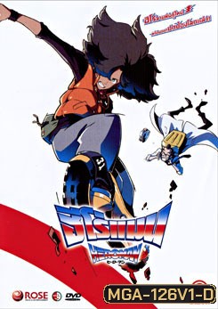 Heroman Vol. 1-3 ฮีโร่แมน