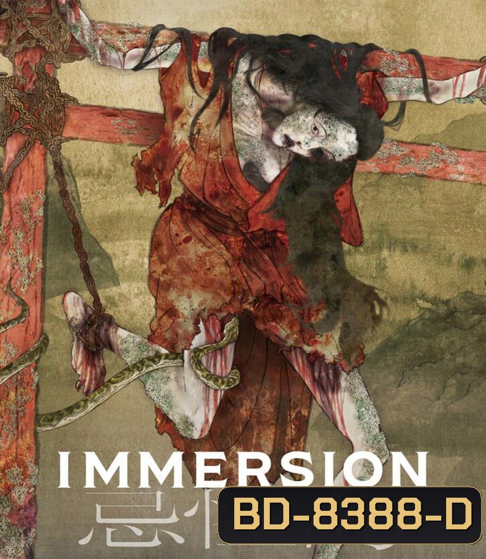 Immersion เกาะผีดุ (2023)