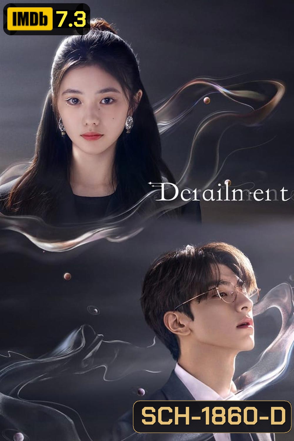 Derailment (2023) เหวี่ยงเรามาเจอรัก