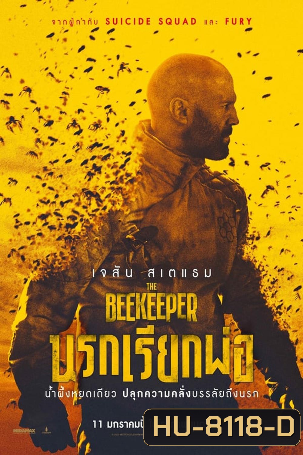 (ZOOM ชัด) The Beekeeper (2024) นรกเรียกพ่อ