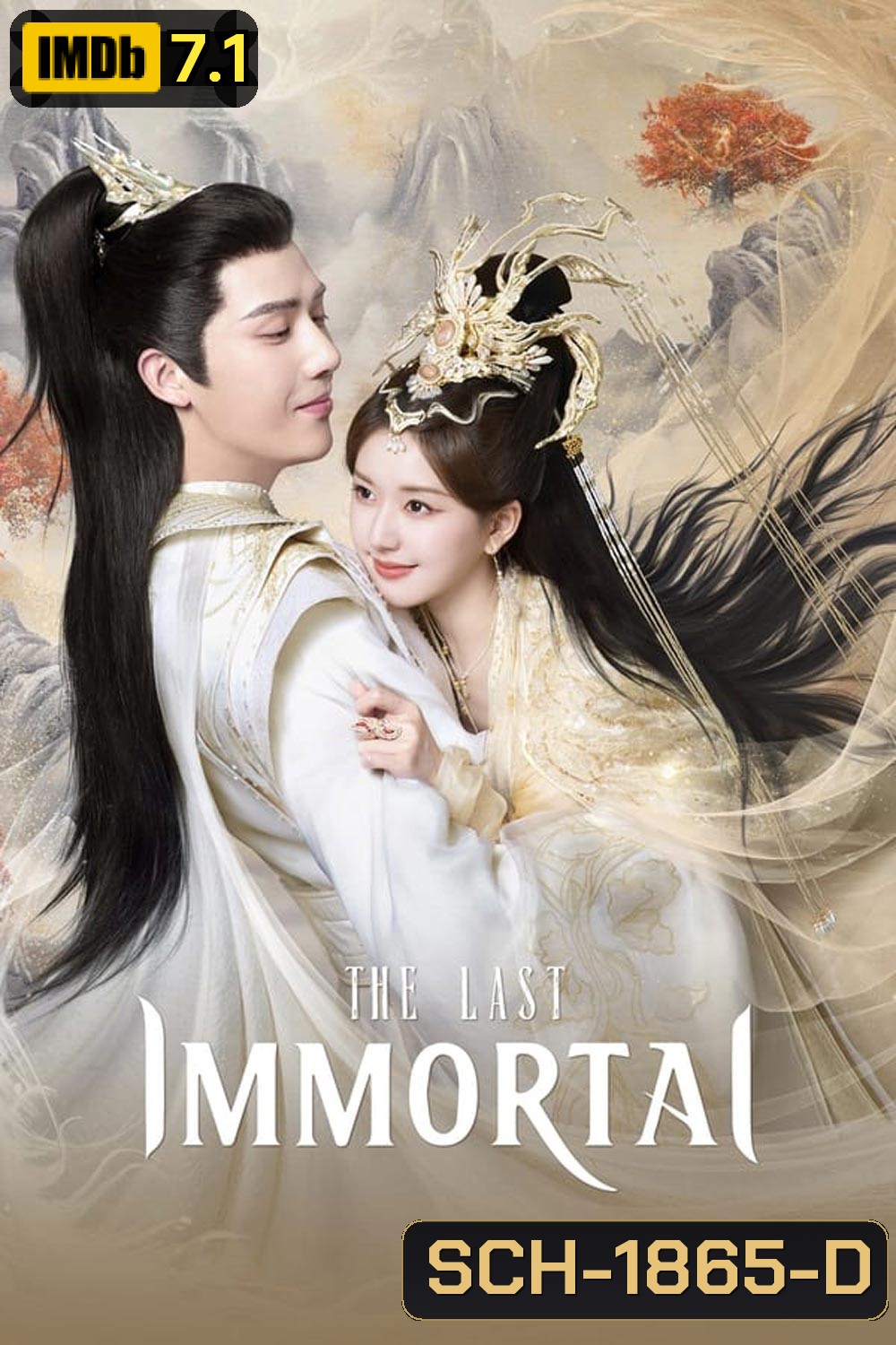 The Last Immortal (2023)