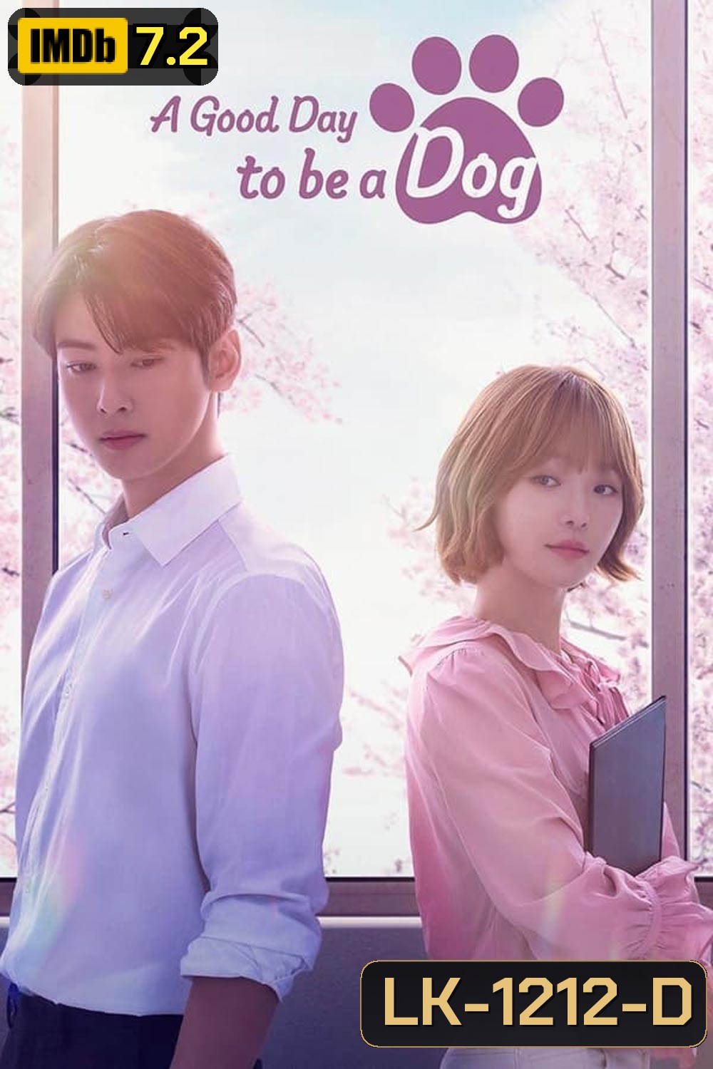 A Good Day To Be A Dog จูบรักปลดล็อก (2023)