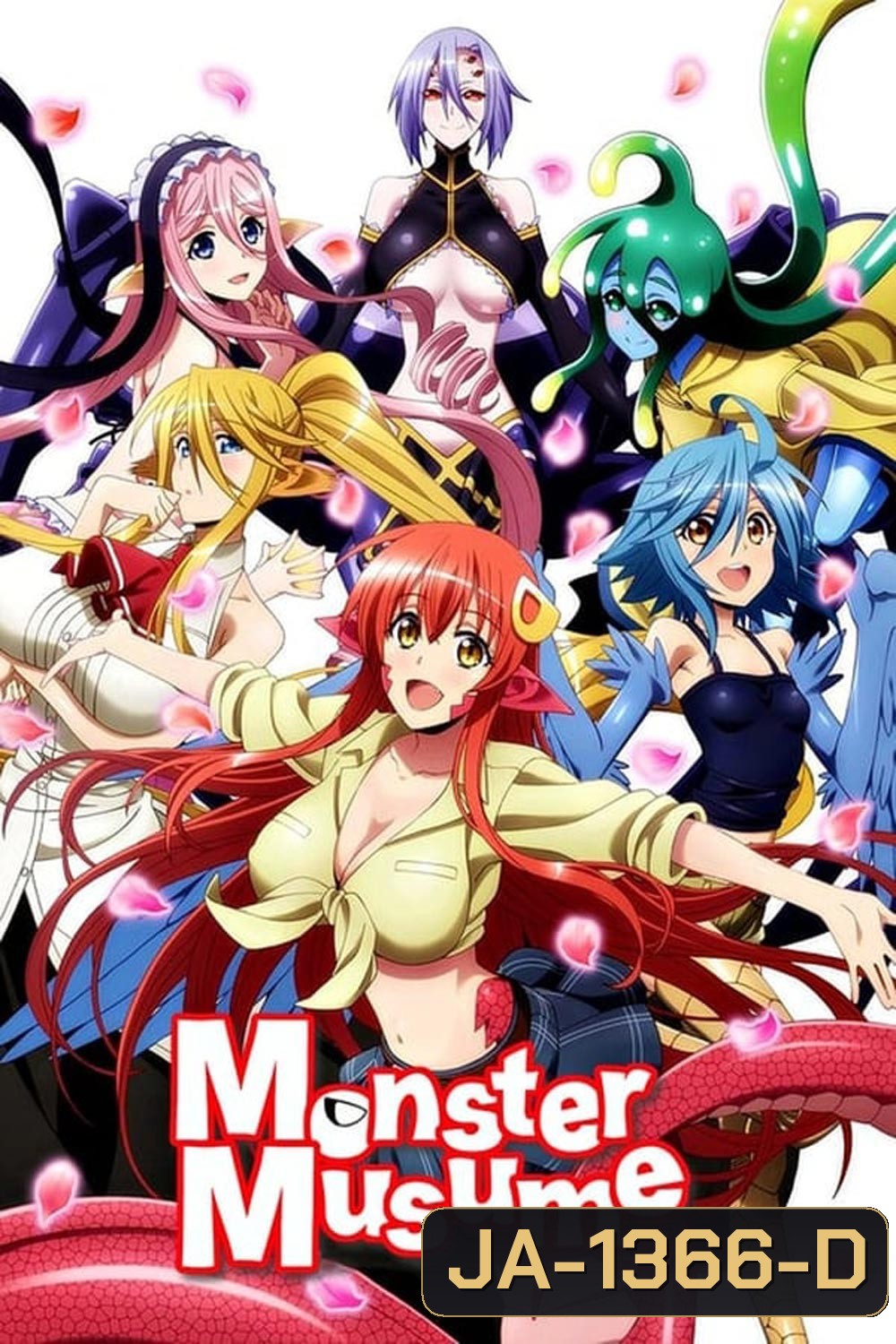 Monster Musume: Everyday Life with Monster Girls ชีวิตป่วนรักของสาวมอนสเตอร์ (2015)