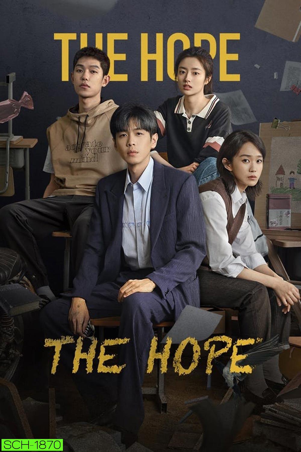 The Hope (2023)