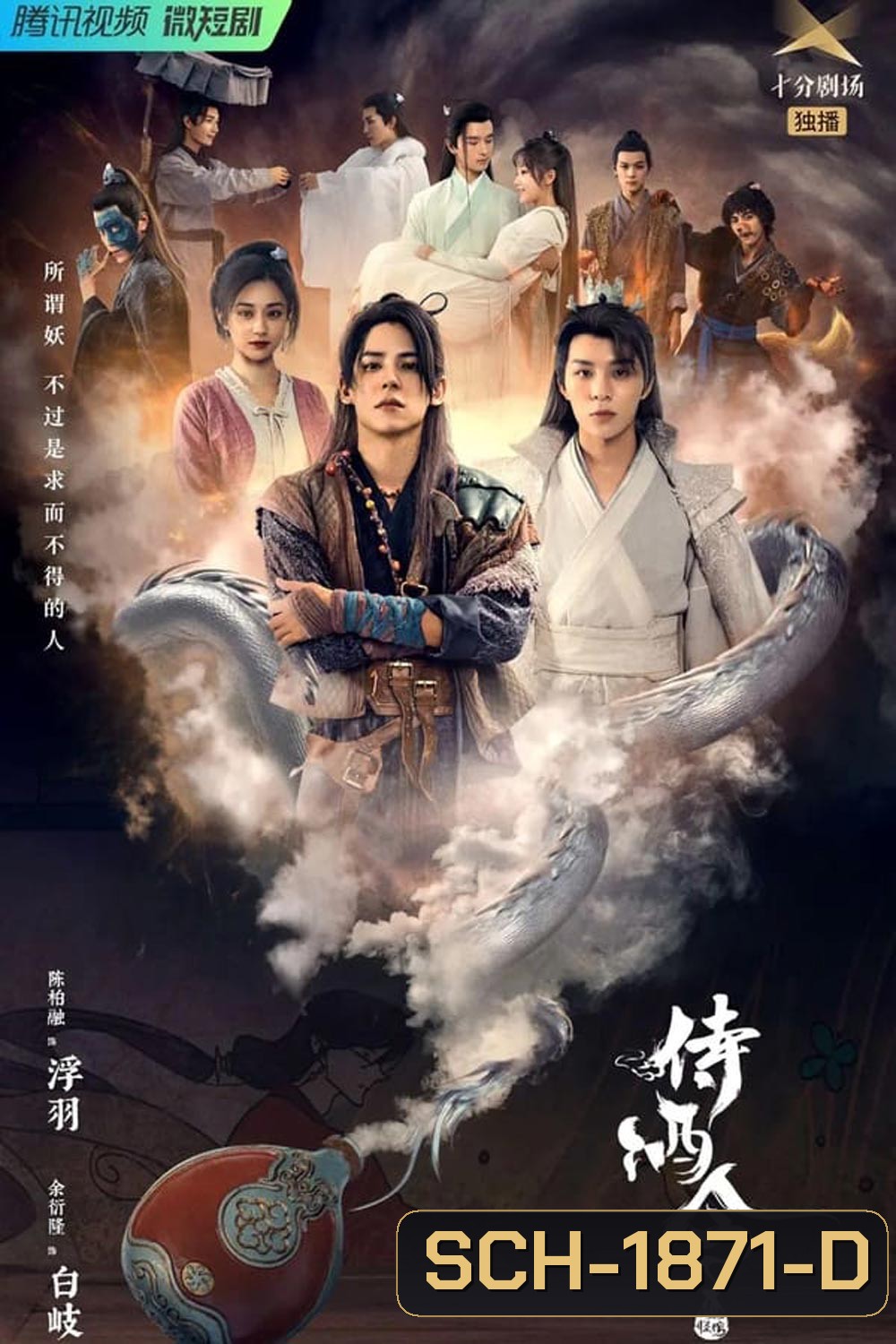 Order of the Sommelier (2022)