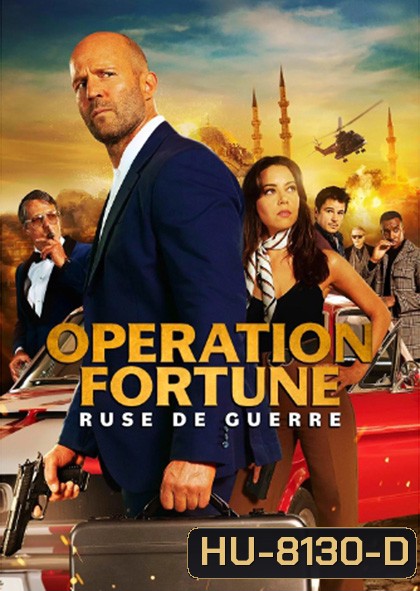 Operation Fortune Ruse de Guerre (2023) ปฏิบัติการระห่ำ โคตรคนฟอร์จูน