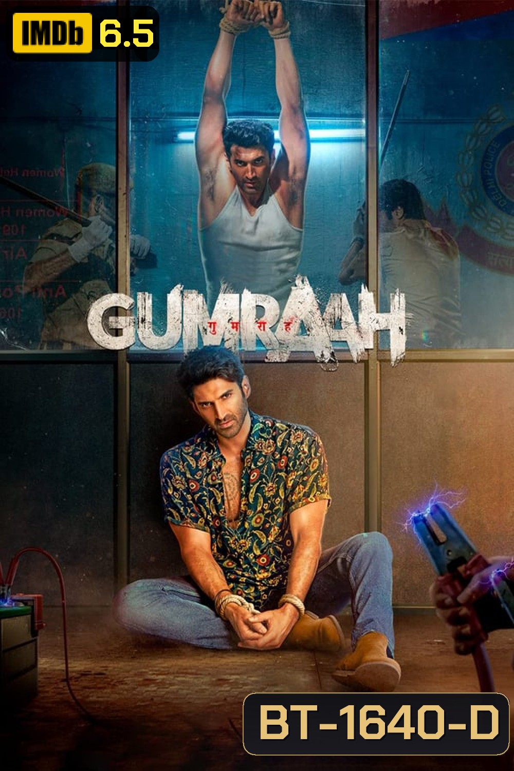 Gumraah คนหน้าเหมือน (2023)