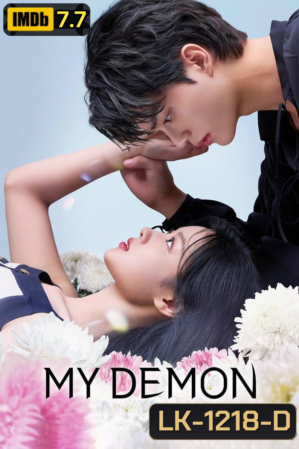 My Demon ปีศาจของฉัน (2023)