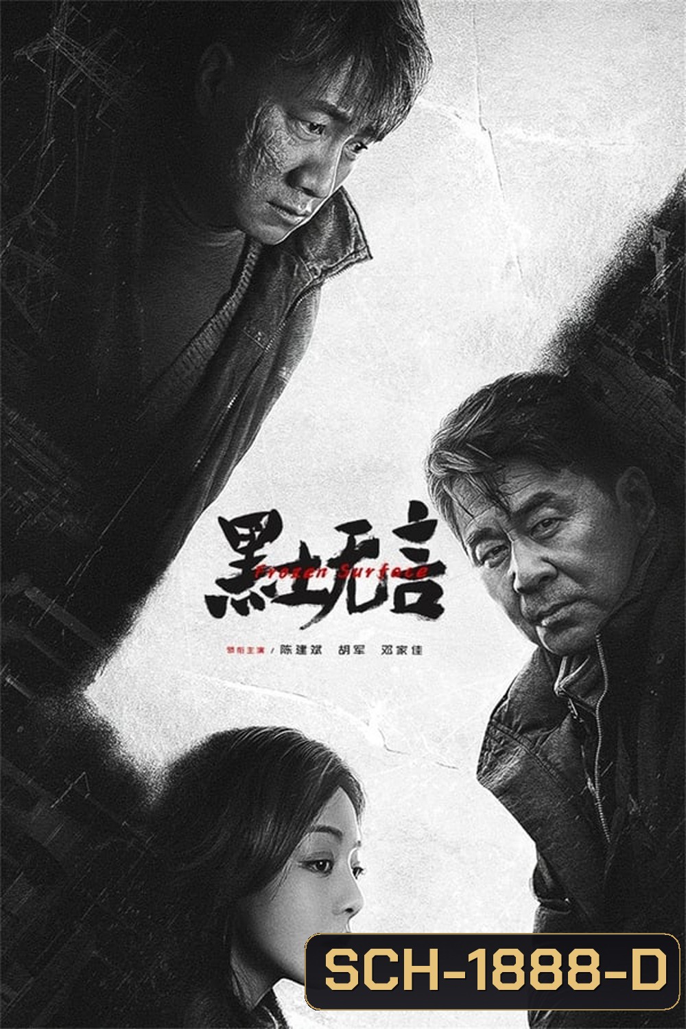 Frozen Surface (2024)