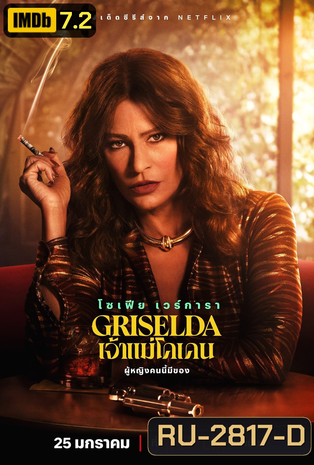 (มีเสียง Soundtrack แทรกเป็นช่วงๆ) Griselda เจ้าแม่โคเคน (2024) 6 ตอน {ตอนที่ 6 กดข้ามไปประมาณ 4 นาที
