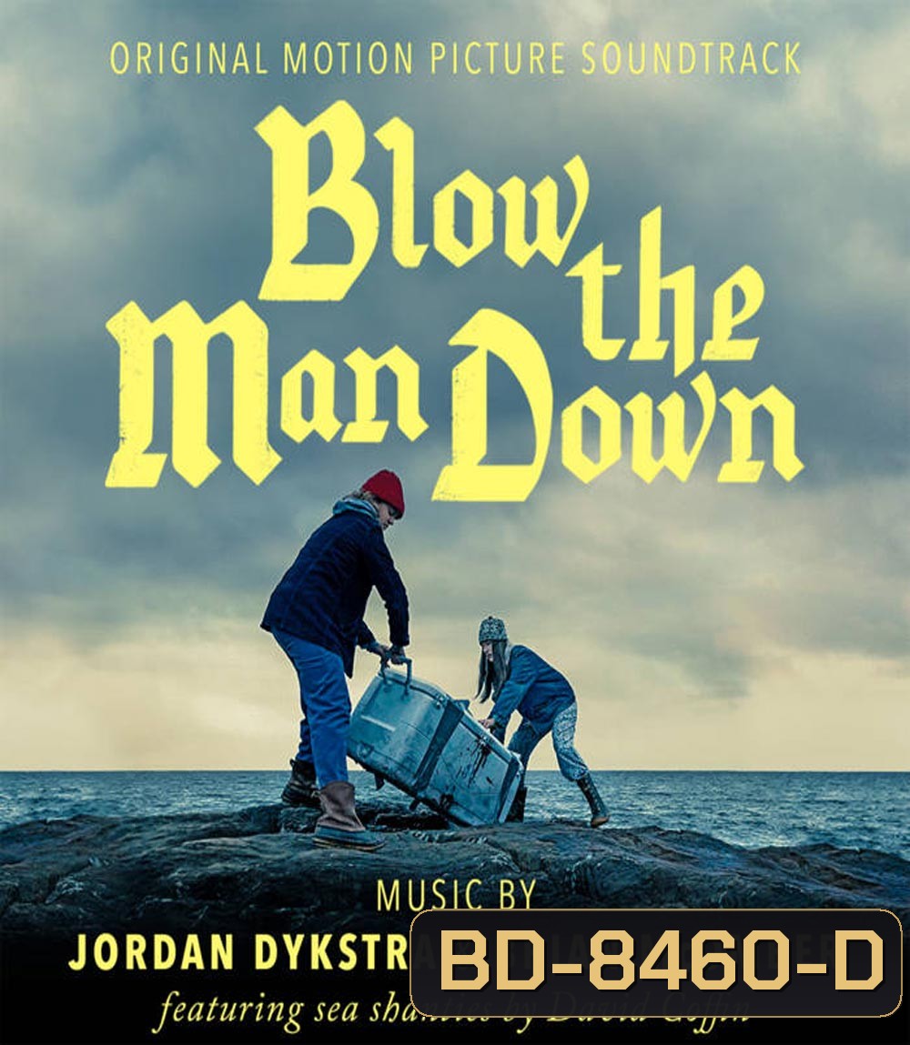 Blow The Man Down เมืองซ่อนภัยร้าย (2019)