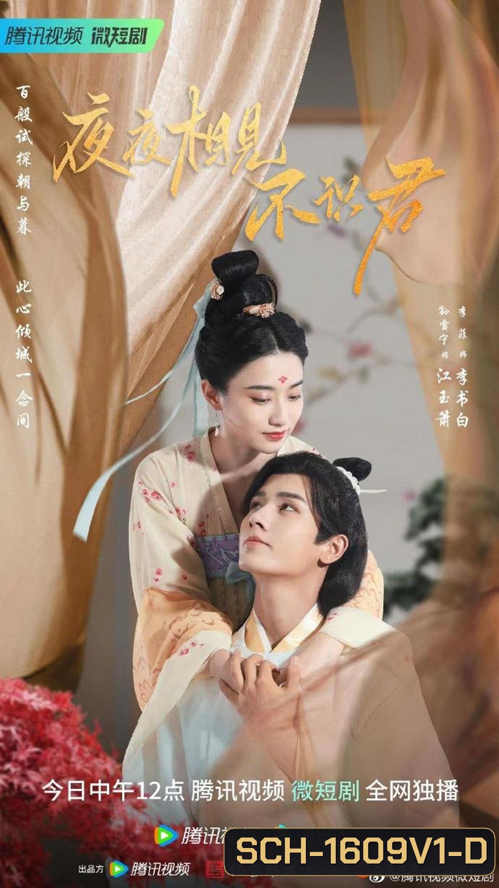 เจ้าสาวข้าเป็นนักฆ่าอันดับหนึ่ง My Decoy Bride (2023) 24 ตอนจบ