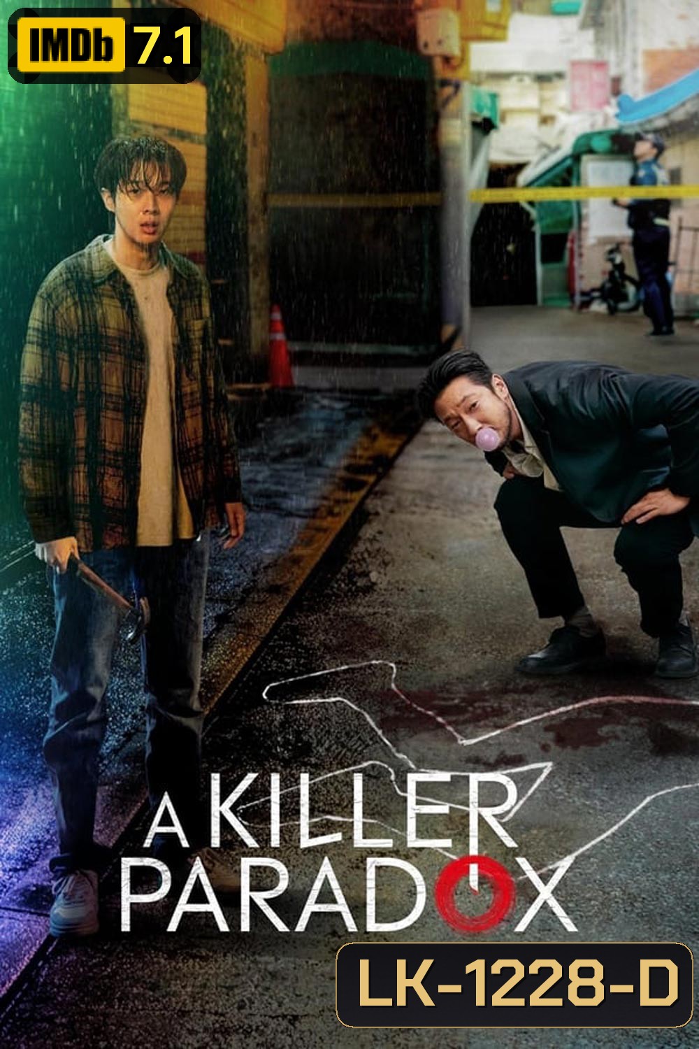 A Killer Paradox หน้ากากความยุติธรรม (2024)