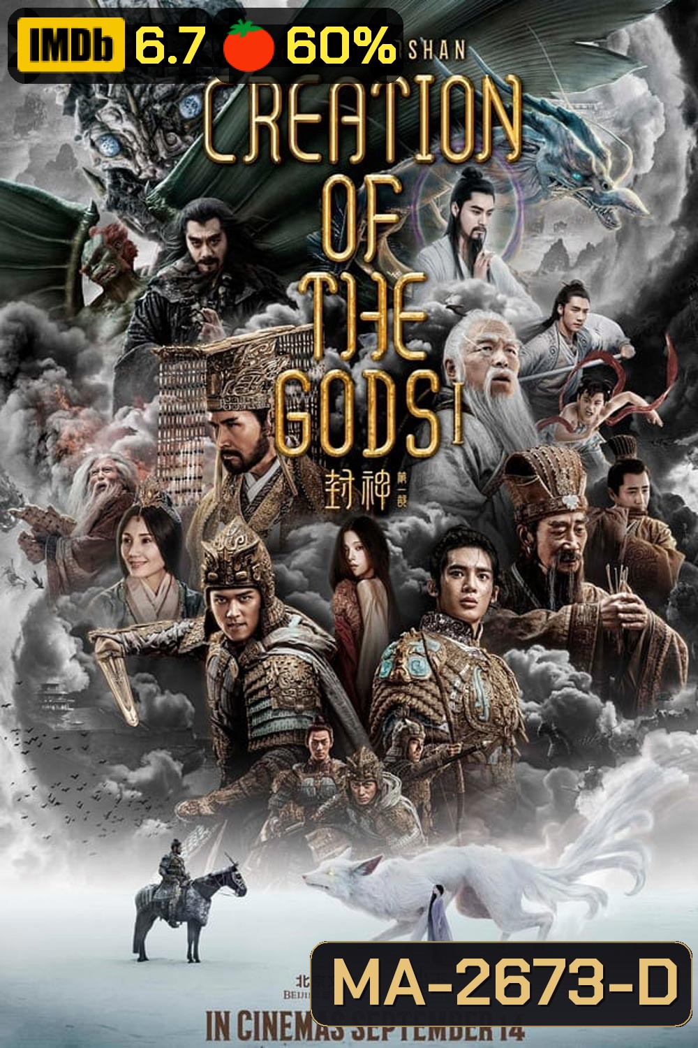 Creation of the Gods I Kingdom of Storms กำเนิดเทพเจ้า 1: อาณาจักรแห่งพายุ (2023)