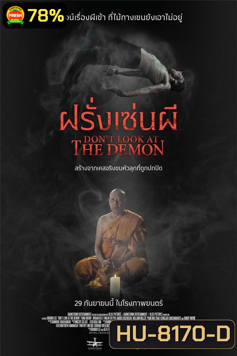 Don't Look at the Demon (2022) ฝรั่งเซ่นผี
