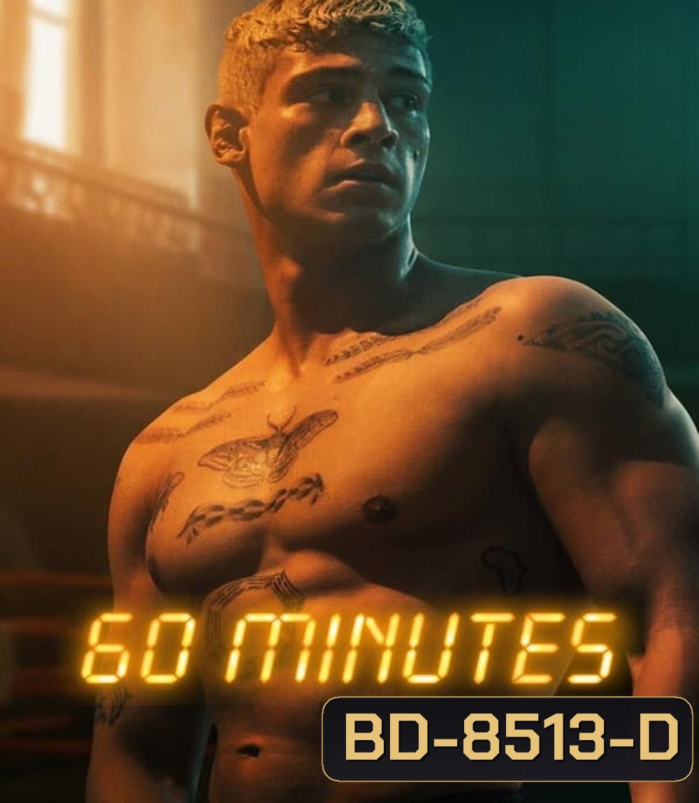 Sixty Minutes 60 นาที (2024)