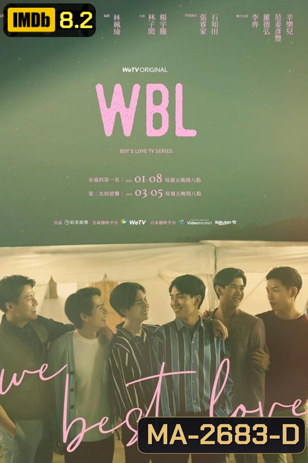 We Best Love (No.1 for You) (2021)