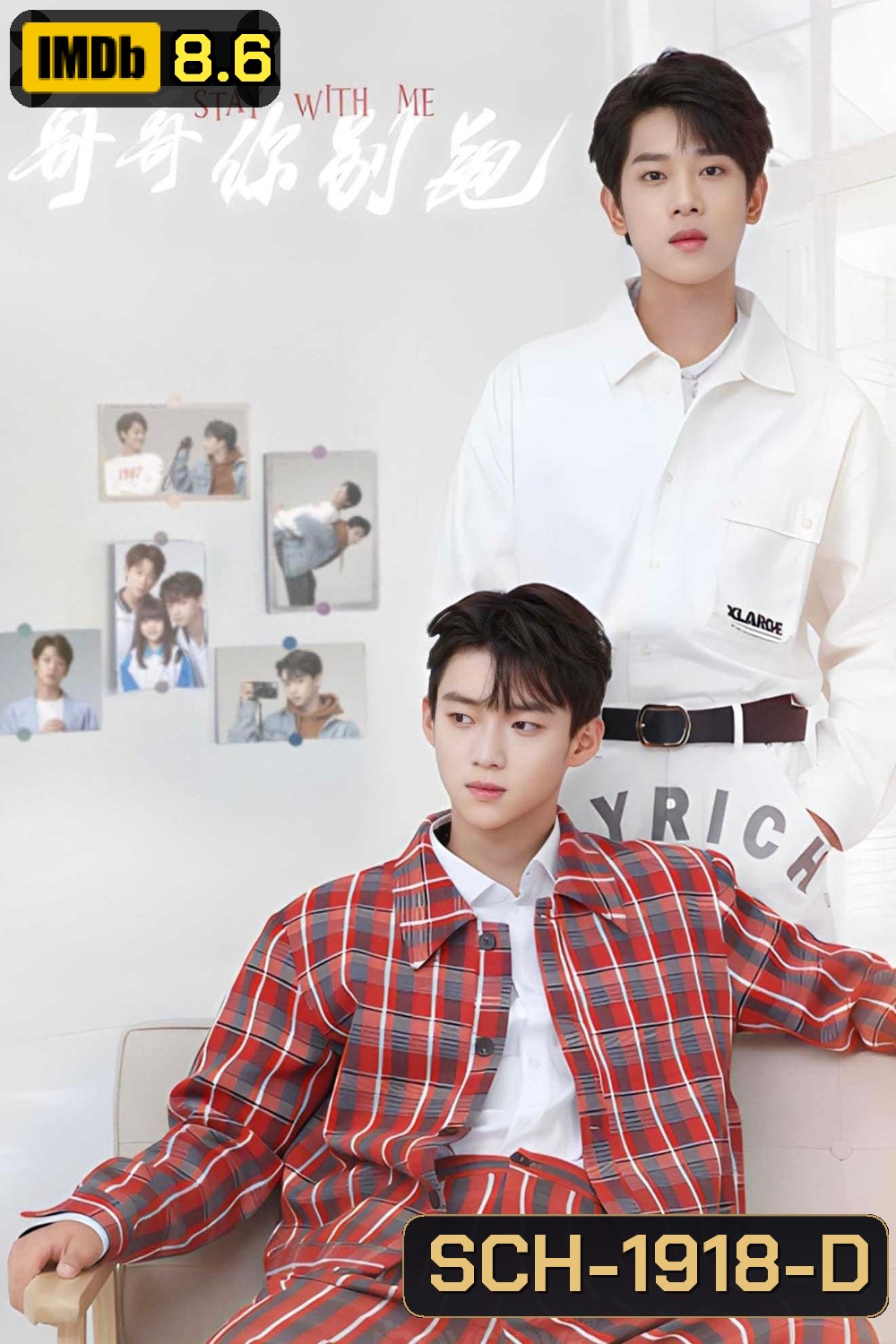 กันและกัน ฉันและนาย Stay with Me (2023) 24 ตอน