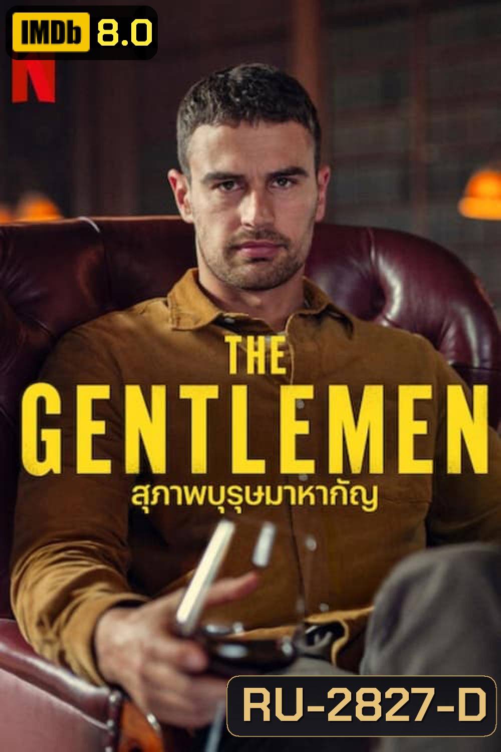 The Gentlemen (2024) สุภาพบุรุษมาหากัญ (8 ตอน)