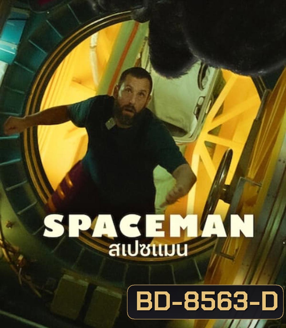 Spaceman สเปซแมน (2024)