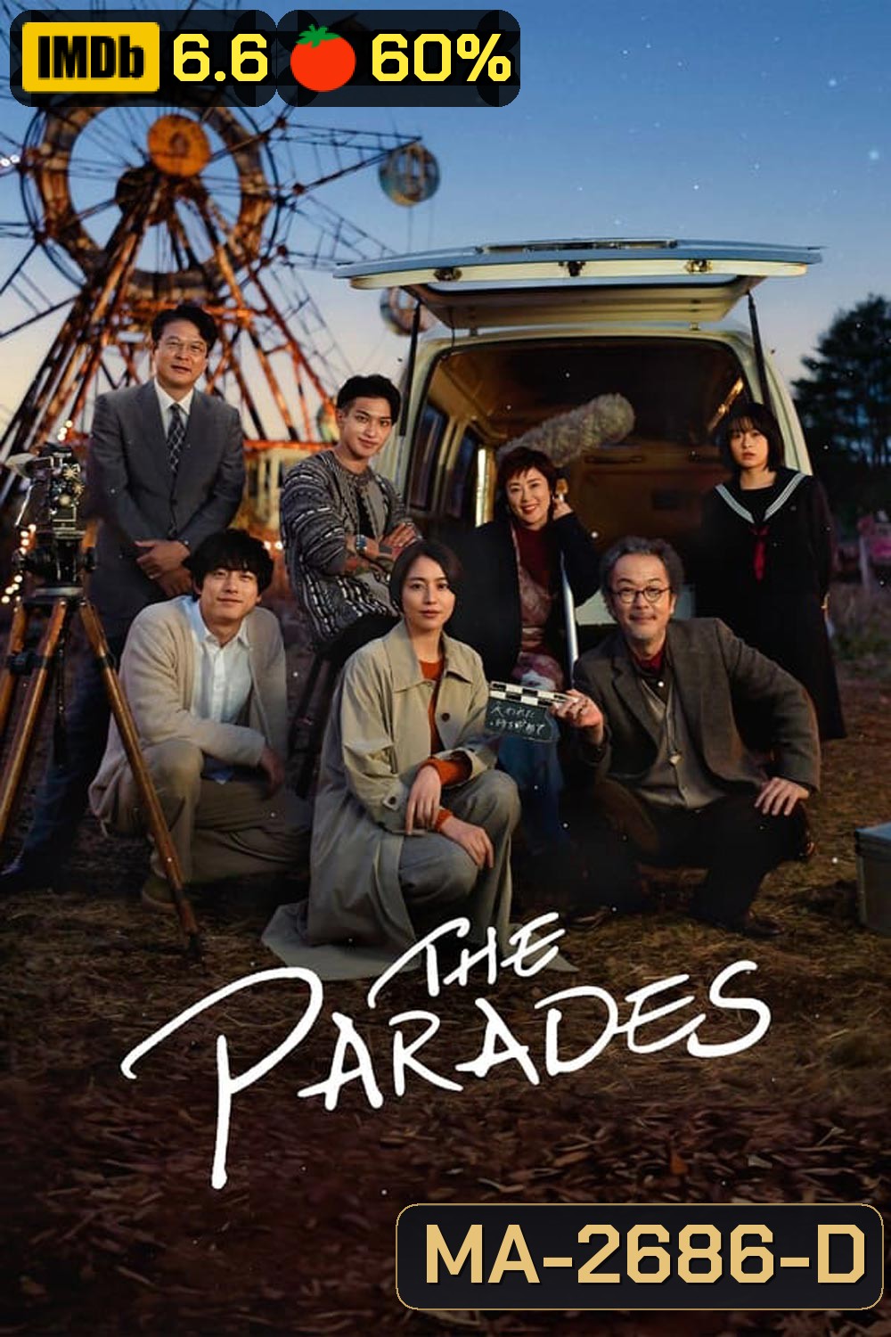 The Parades เดอะ พาเหรด (2024)