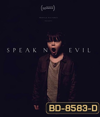 Speak No Evil พักร้อนซ่อนตาย (2022)