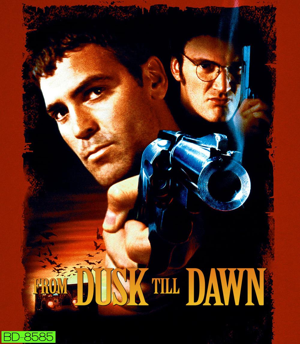 From Dusk Till Dawn (1996) ผ่านรกทะลุตะวัน