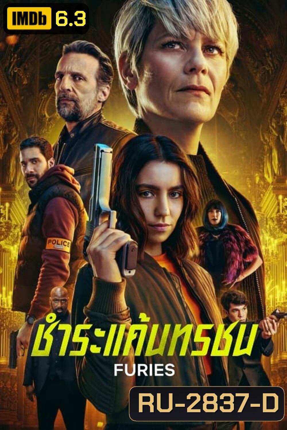 Furies ชำระแค้นทรชน (2024) 8 ตอน
