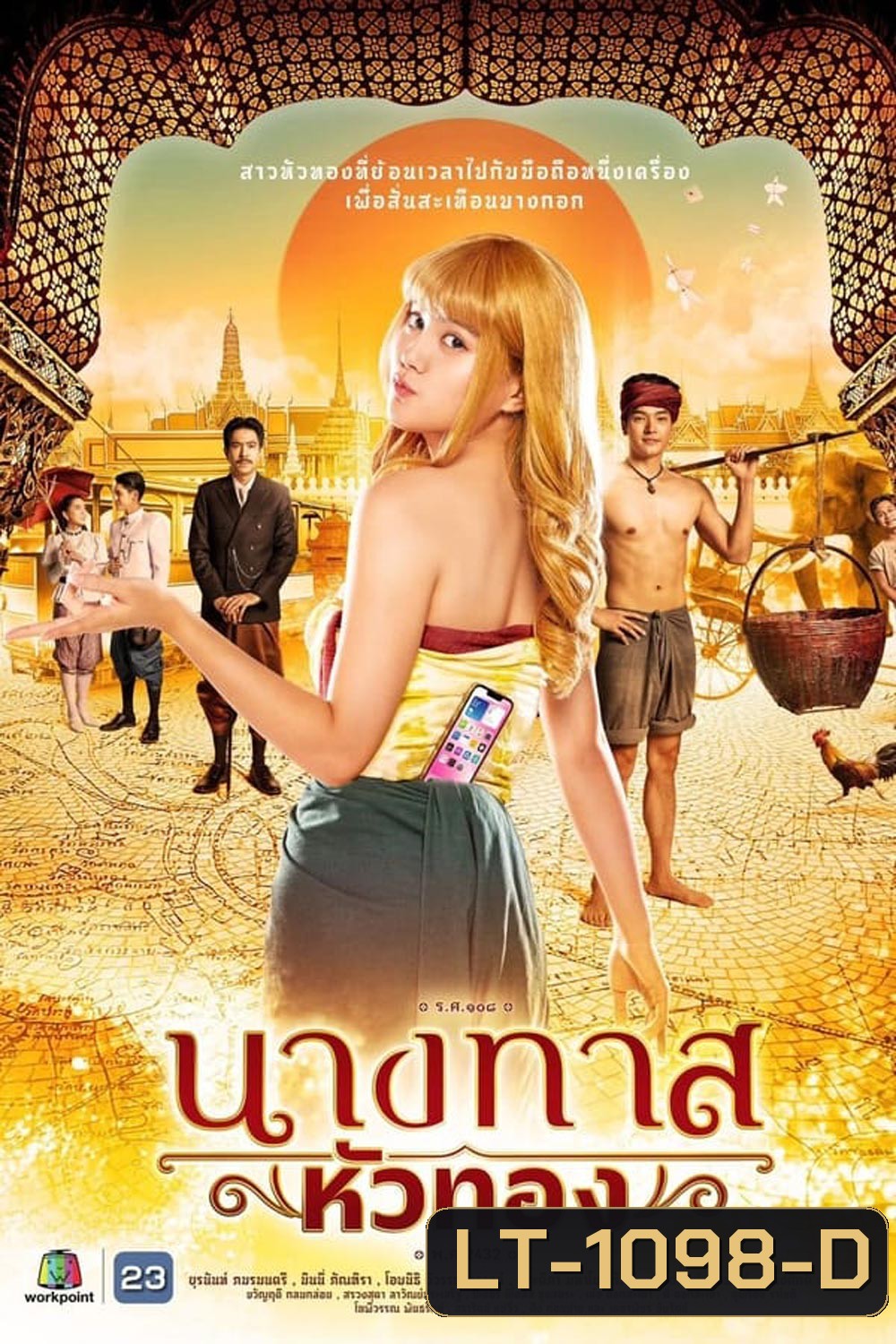 Blondie in an Ancient Time นางทาสหัวทอง (2024)