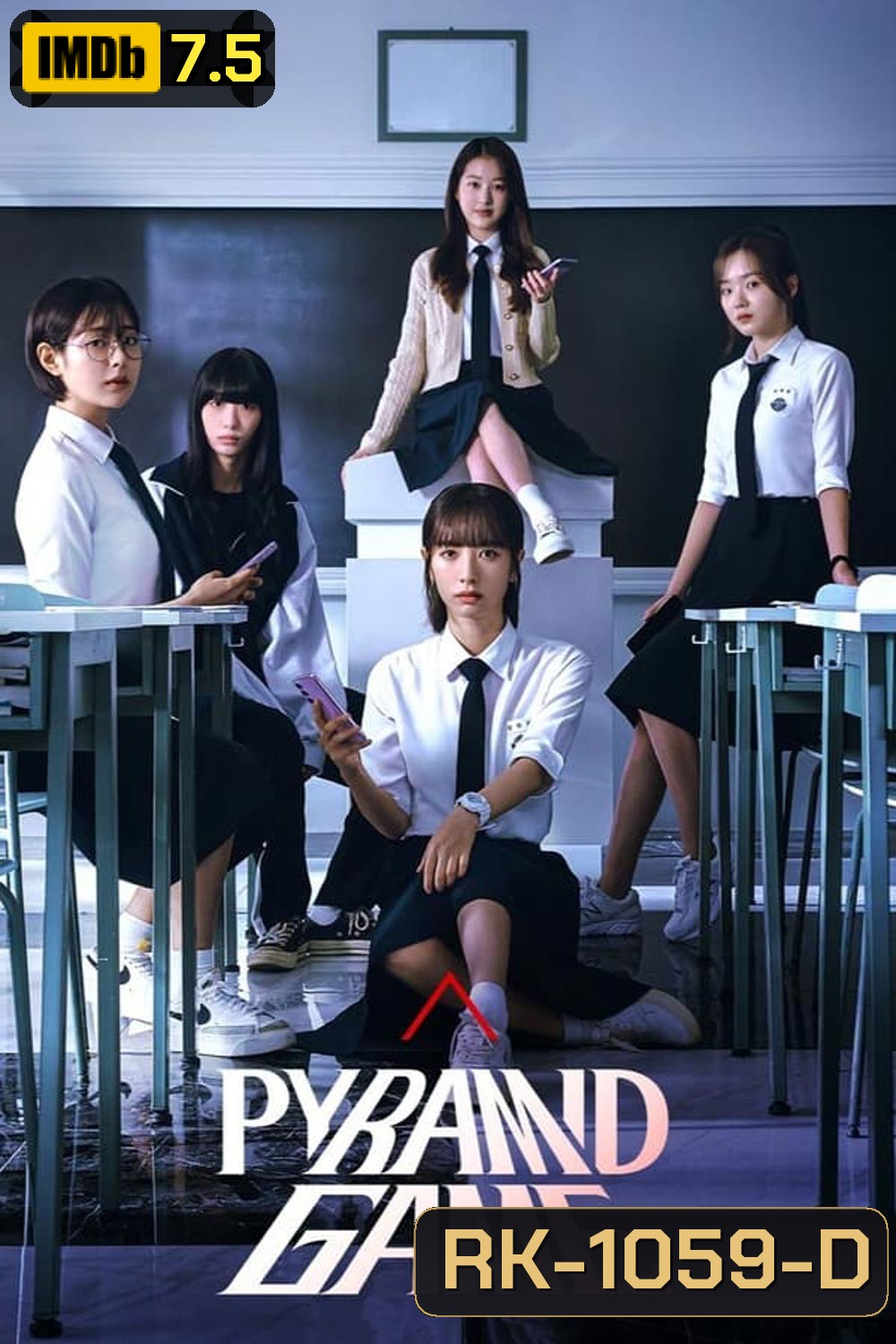 Pyramid Game เกมพีระมิด (2023)