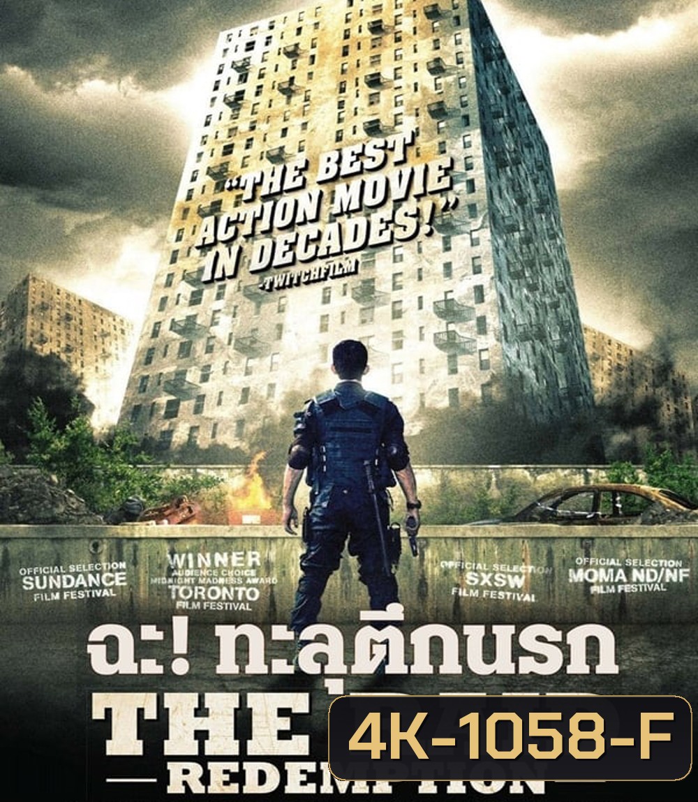 4K - The Raid Redemption ฉะ! ทะลุตึกนรก (2012) - แผ่นหนัง 4K UHD