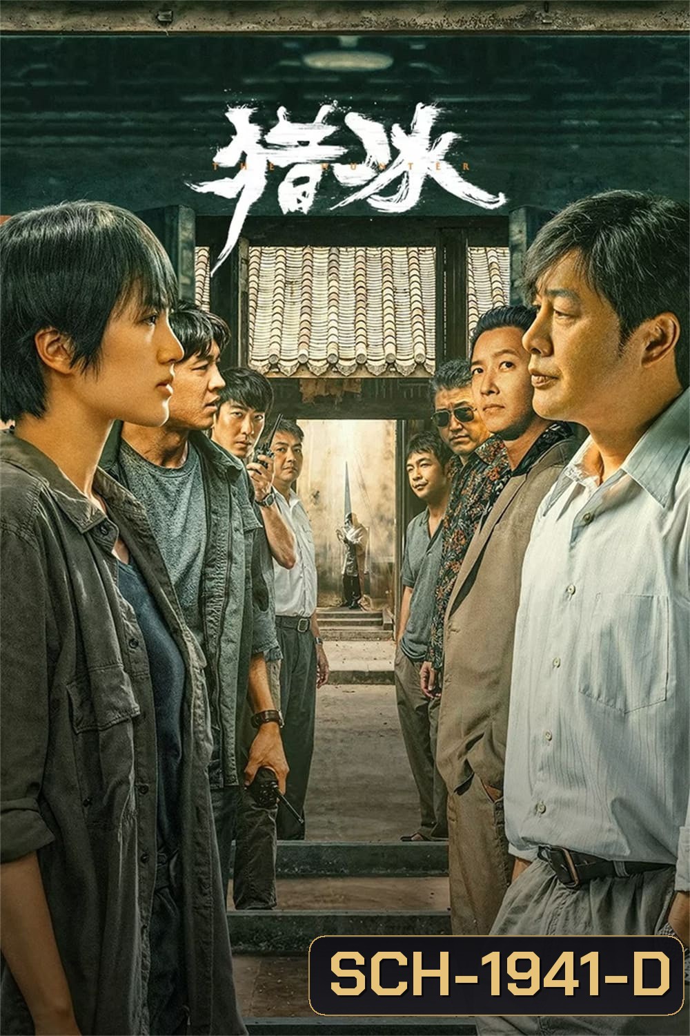 The Hunter (2024) 18 ตอน