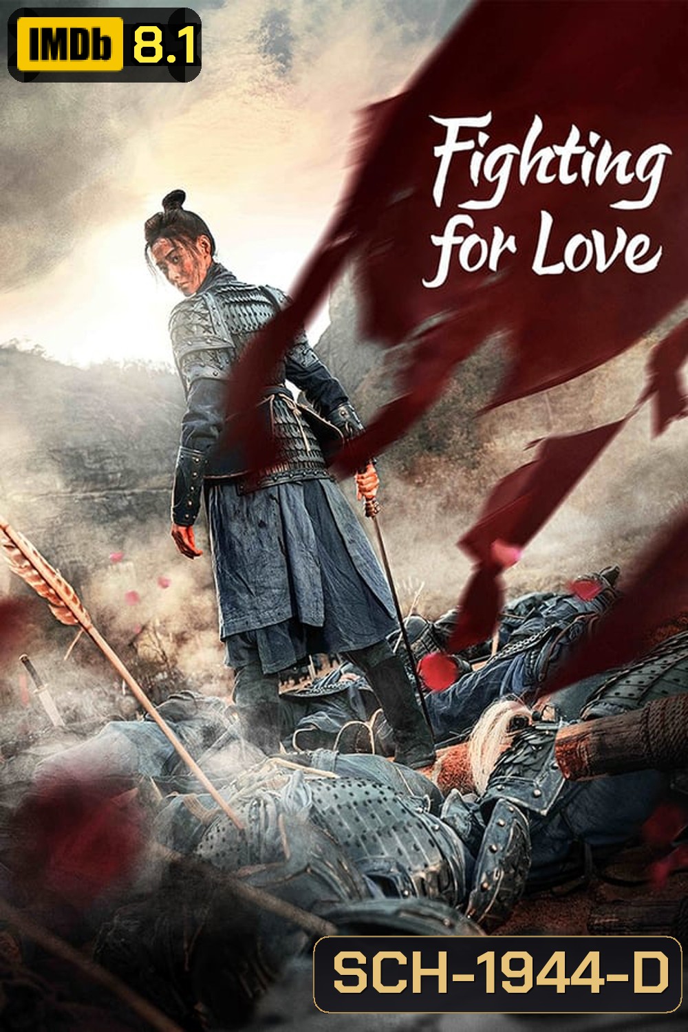 Fighting for Love (2024) สตรีกล้าท้าสงครามรัก