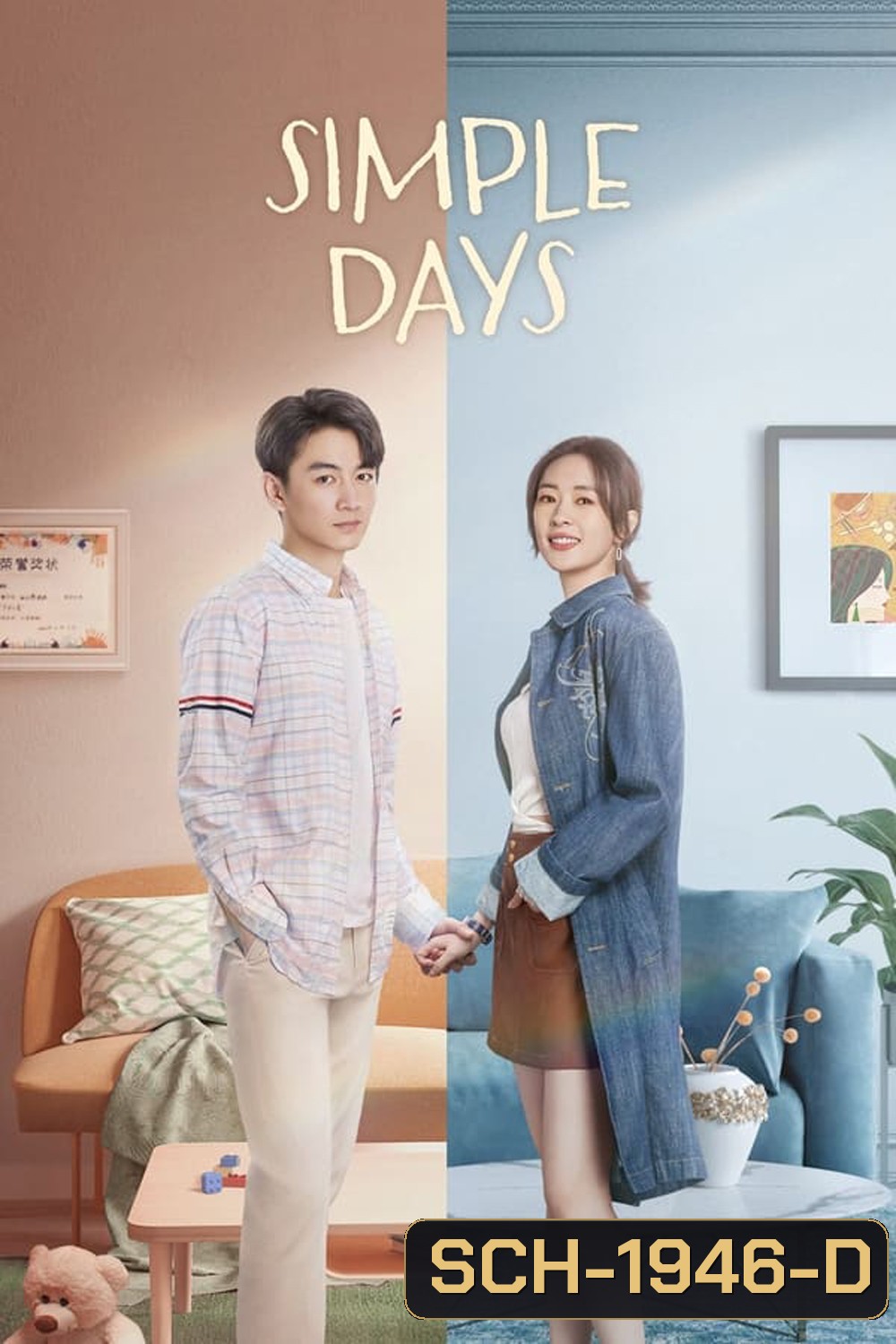 Simple Days (2024) วันธรรมดาที่มีเธอ